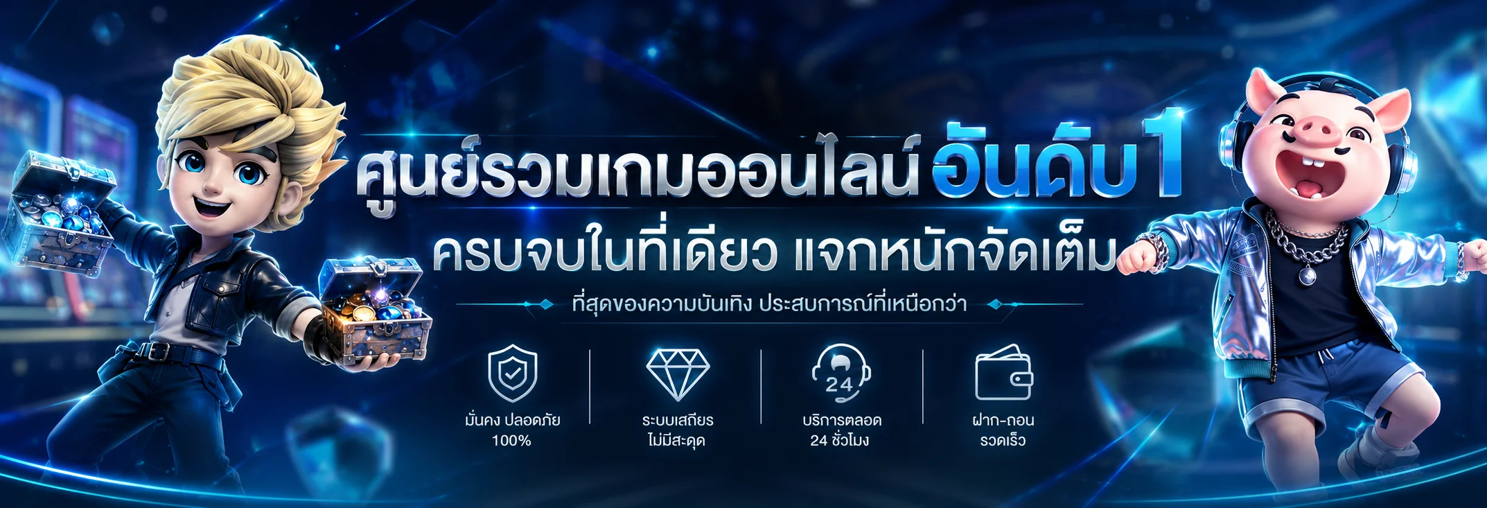 ภาพชวนตรวจงบและเงื่อนไขก่อนเข้าเล่น WAYKA88